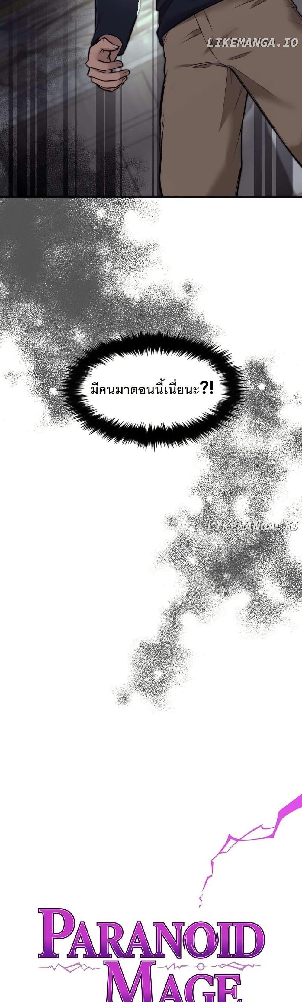 Manga-lc-com อ่านมังงะ อ่านการ์ตูน ออนไลน์ ฟรี Paranoid Mage ตอนที่ 1 2 3 4 5 6 7 8 9 10 11 12 13 14 ฟรี ไม่มีโฆษณา Manga-lc - อ่าน มังงะ อ่าน การ์ตูน ออนไลน์ อ่านมังงะ ฟรี