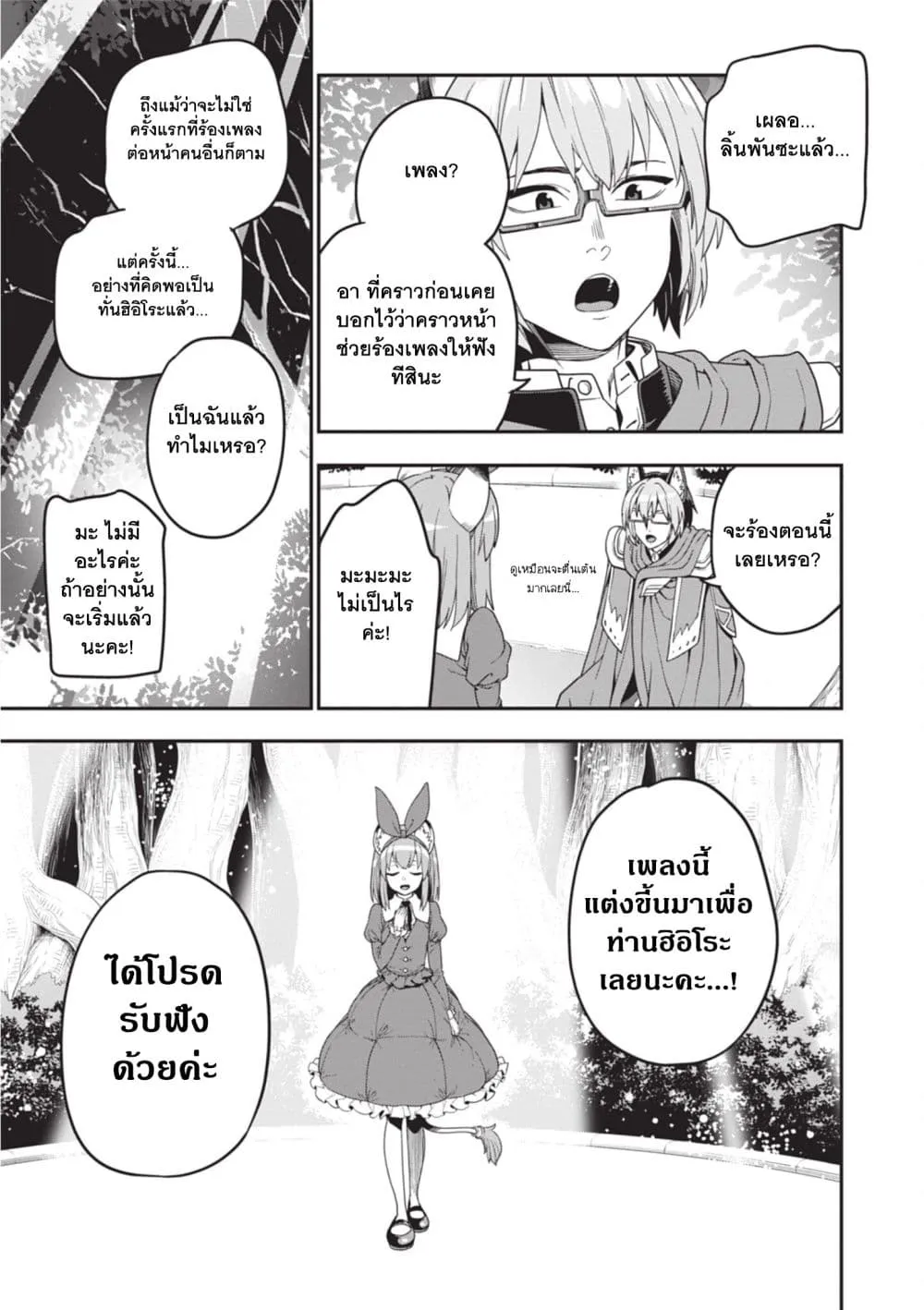 Manga-lc-com อ่านมังงะ อ่านการ์ตูน ออนไลน์ ฟรี Konjiki no Moji Tsukai – Yuusha Yonin ni Makikomareta Unique ตอนที่ 1 2 3 4 5 6 7 8 9 10 11 12 13 14 ฟรี ไม่มีโฆษณา Manga-lc - อ่าน มังงะ อ่าน การ์ตูน ออนไลน์ อ่านมังงะ ฟรี