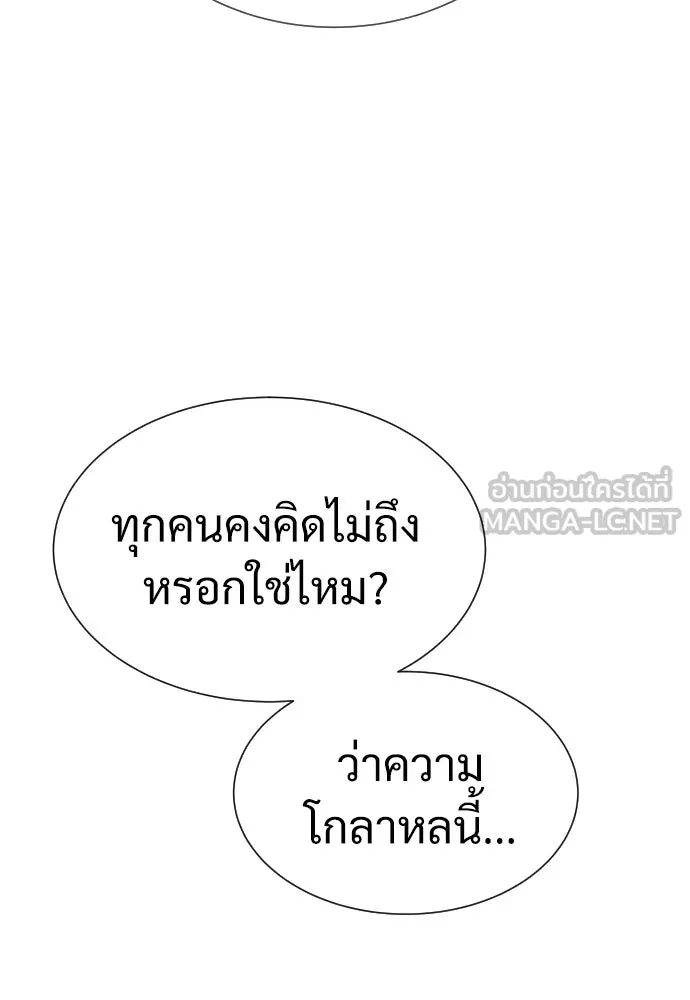 นักฆ่าย้อนวัย ตอนที่ 30 รูปที่ 102