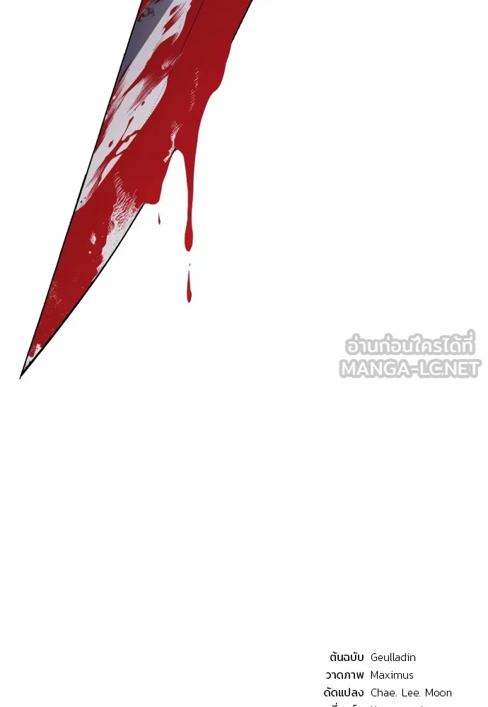 สนิมเชือดเลือดสาด ตอนที่ 8 รูปที่ 192