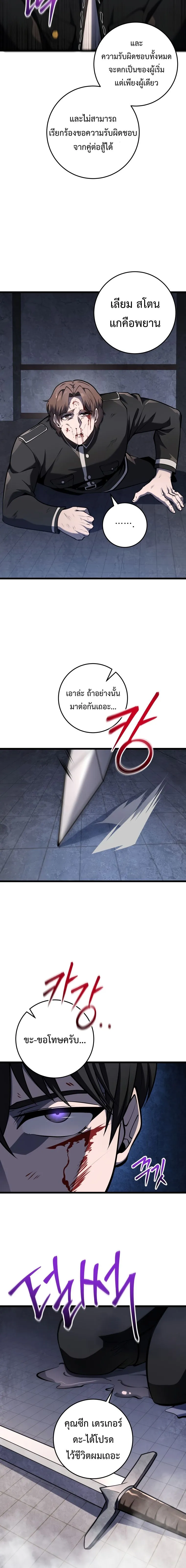 A Dragonslayer_s Peerless Regression ผ_พ_ช_ตม_งกรหวนค_นมาล_างแค_น ตอนที่ ตอนที่ 14 รูปที่ 12