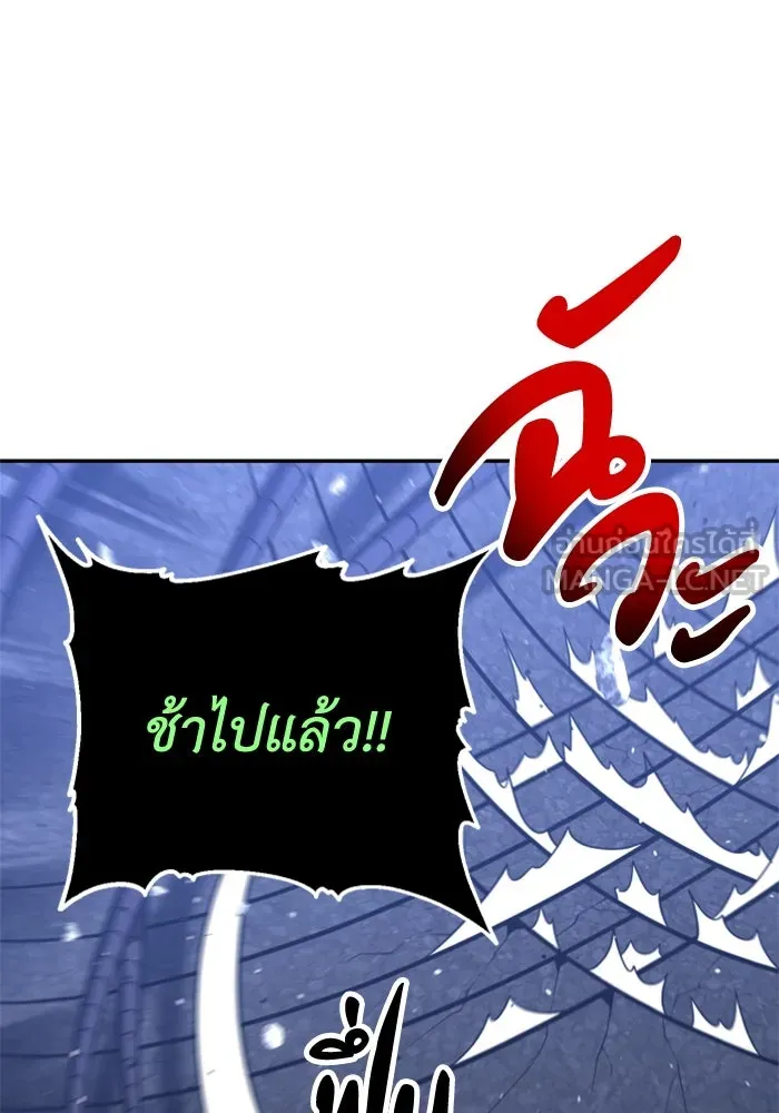 อดีตบอสหอคอย ตอนที่ 44 รูปที่ 153