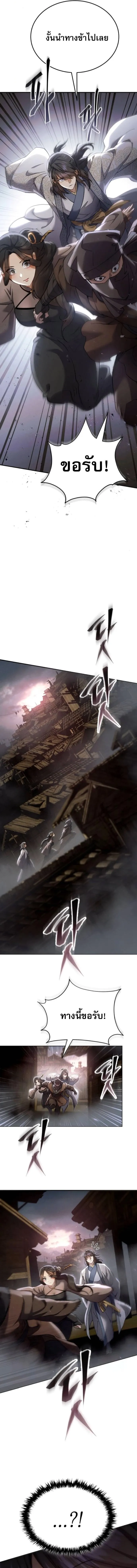The Heavenly Demon Wants a Quiet Life มารสวรรค_ผ_แสวงหาความสงบ ตอนที่ ตอนที่ 59 รูปที่ 6