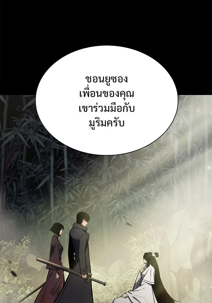 ผู้เล่นหน้าใหม่เลเวลแมกซ์ ตอนที่ 132 'โอรุน' ทั่งเหล็กที รูปที่ 41