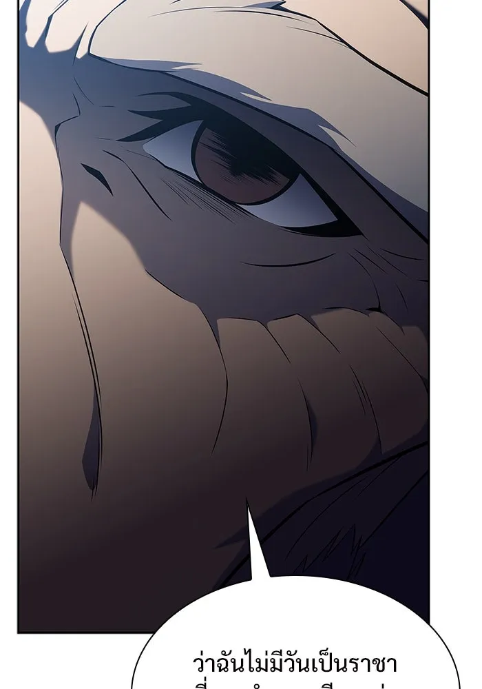 ผู้เล่นหน้าใหม่เลเวลแมกซ์ ตอนที่ 151 'น้ำหนักของชื่อ 'ไร รูปที่ 109