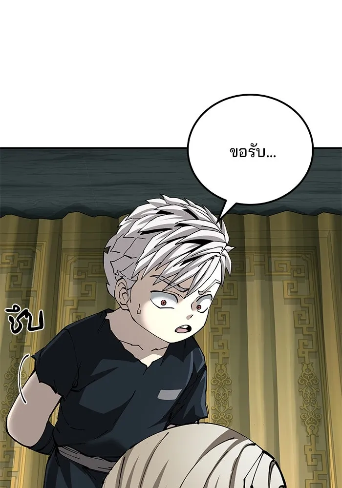 คุณปู่จอมยุทธกับหลานสาวสุดแกร่ง ตอนที่ 93 รูปที่ 35