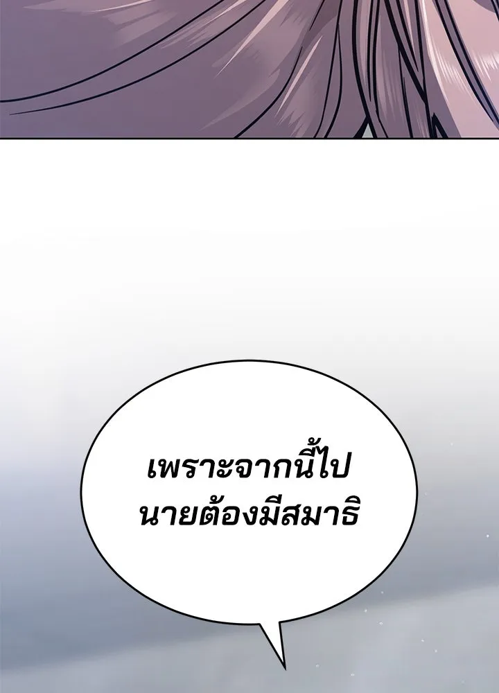 กฎเหล็กบ้านสายลับ ตอนที่ 39 รูปที่ 113