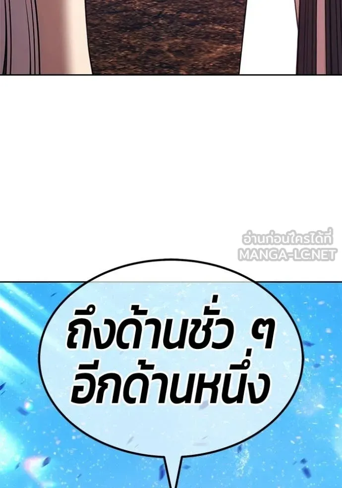 +99 ท่อนไม้ ตอนที่ 183 รูปที่ 298