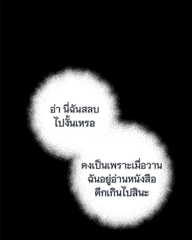 อนาคตพบรัก ตอนที่ 39 รูปที่ 32