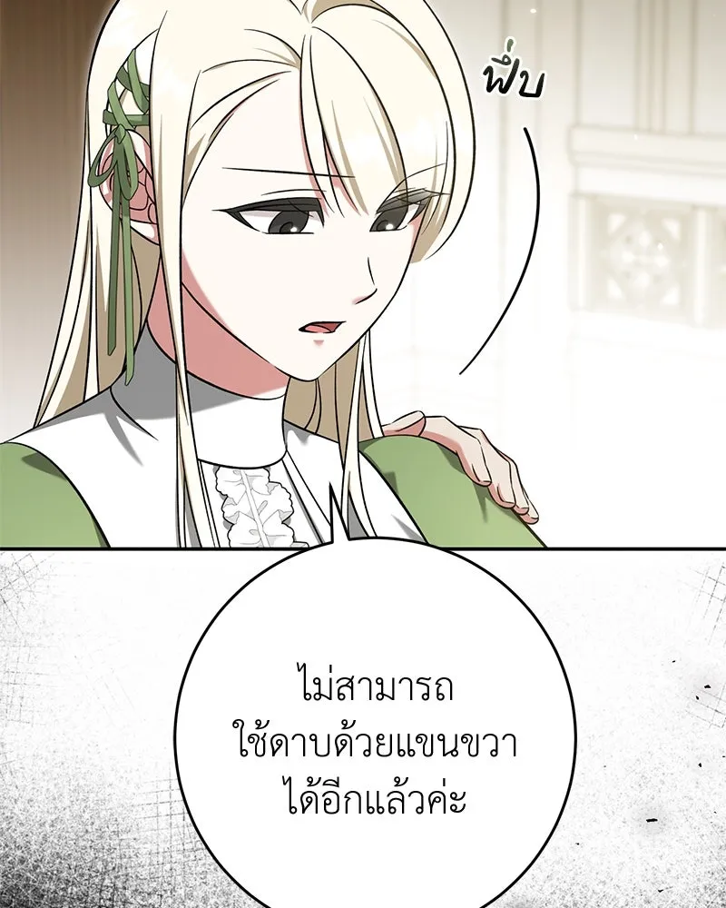 ภารกิจไล่ตามลุค บีเชล ตอนที่ 64 รูปที่ 19