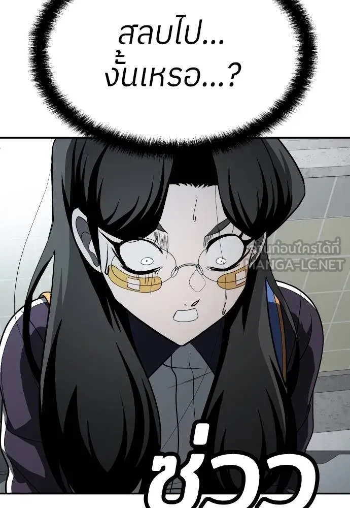 สนามเด็กล่า ตอนที่ 42 รูปที่ 96