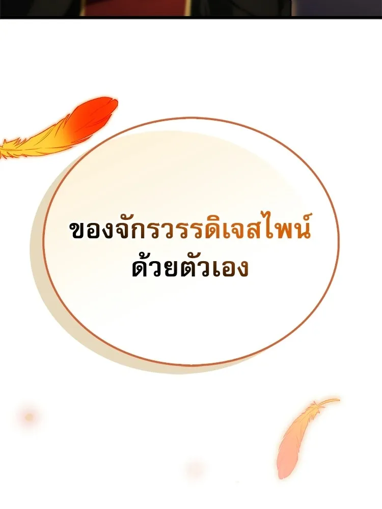 หยุดนะจอมมาร ฮีโร่ล้อมไว้หมดแล้ว ตอนที่ 34 เป็นพวกวิปริตหรือไง รูปที่ 205