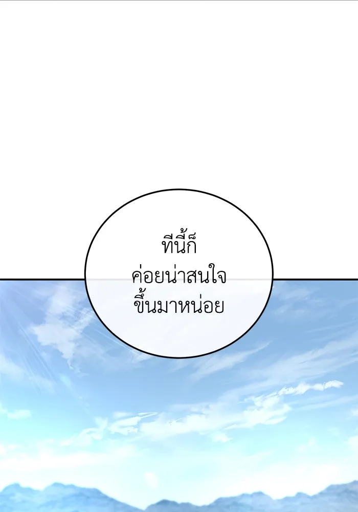 ยอดนักดาบผู้โอบอุ้มดารา ตอนที่ 78 รูปที่ 116