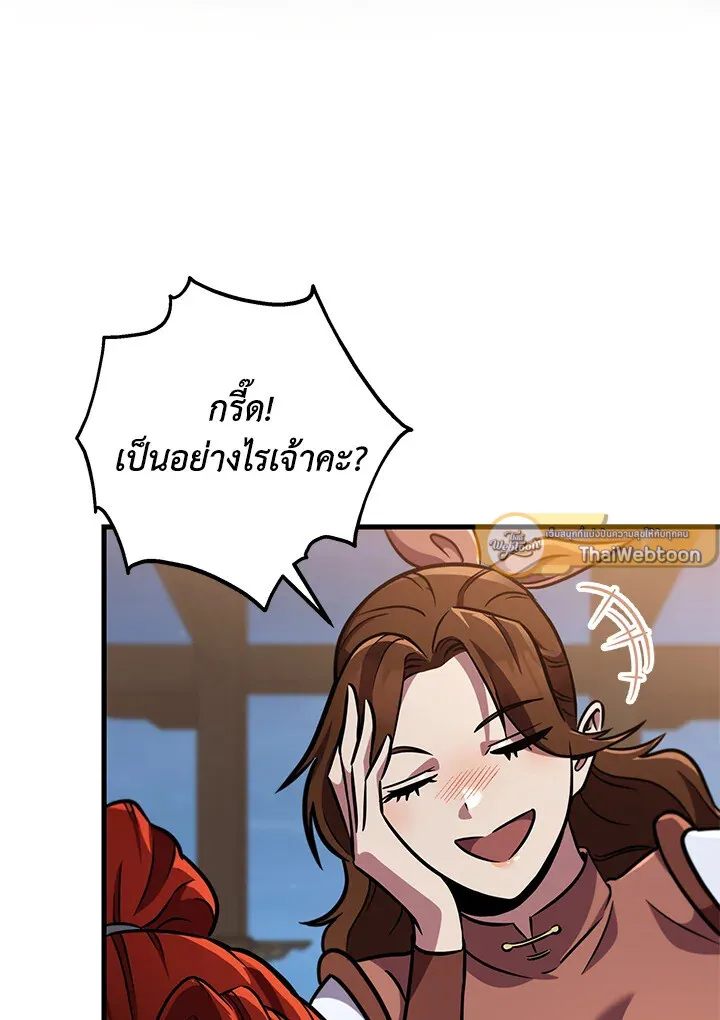 Heavenly Inquisition Sword ตอนที่ ตอนที่ 117 รูปที่ 7