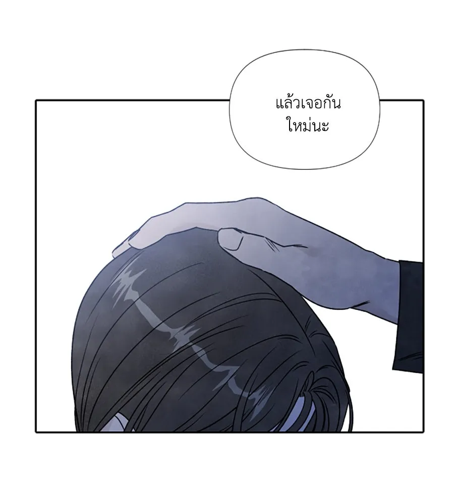 เหตุผลของคนไม่อยากอยู่ ตอนที่ 82 รูปที่ 77