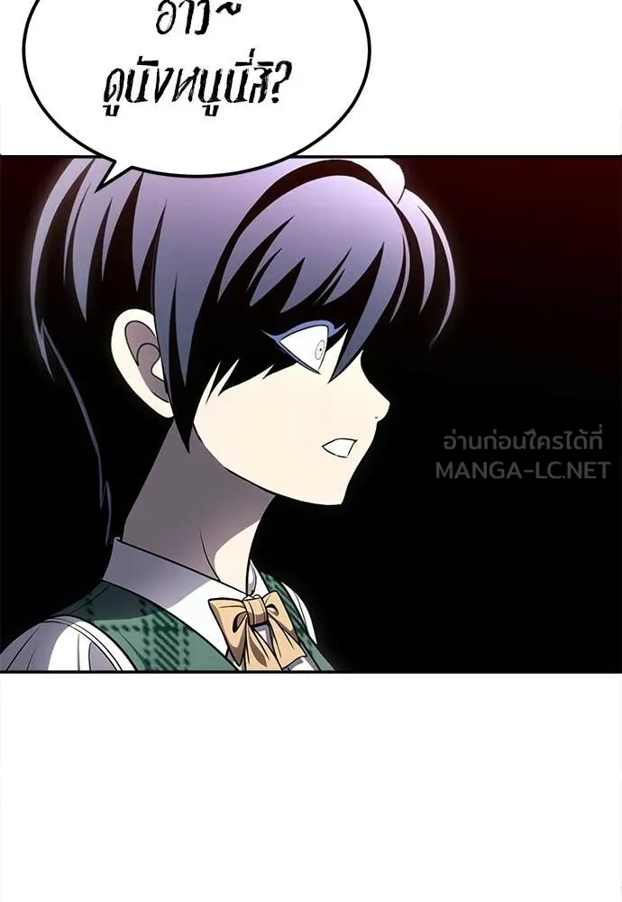 สนามเด็กล่า ตอนที่ 70 รูปที่ 193