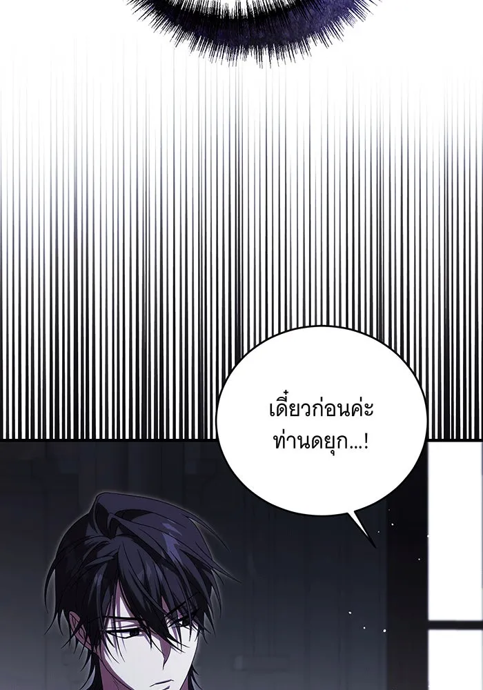 แกล้งตายให้หายแค้น ตอนที่ 14 รูปที่ 64