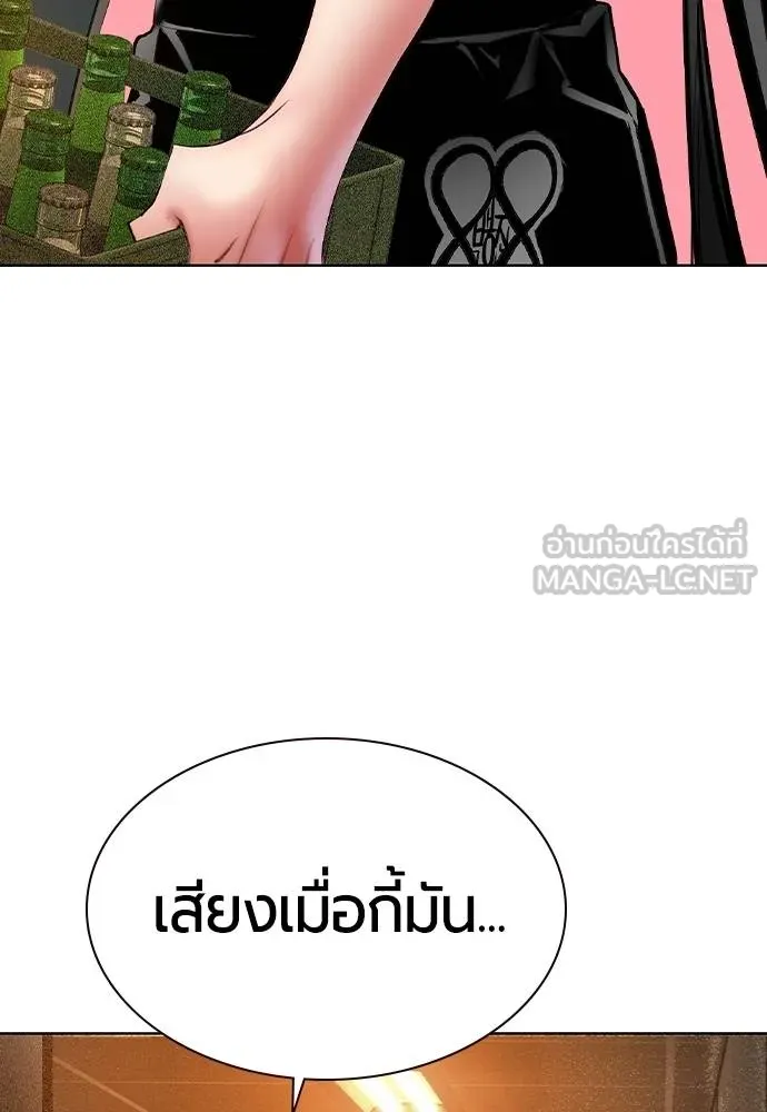 Jungle Juice ตอนที่ 133 รูปที่ 156