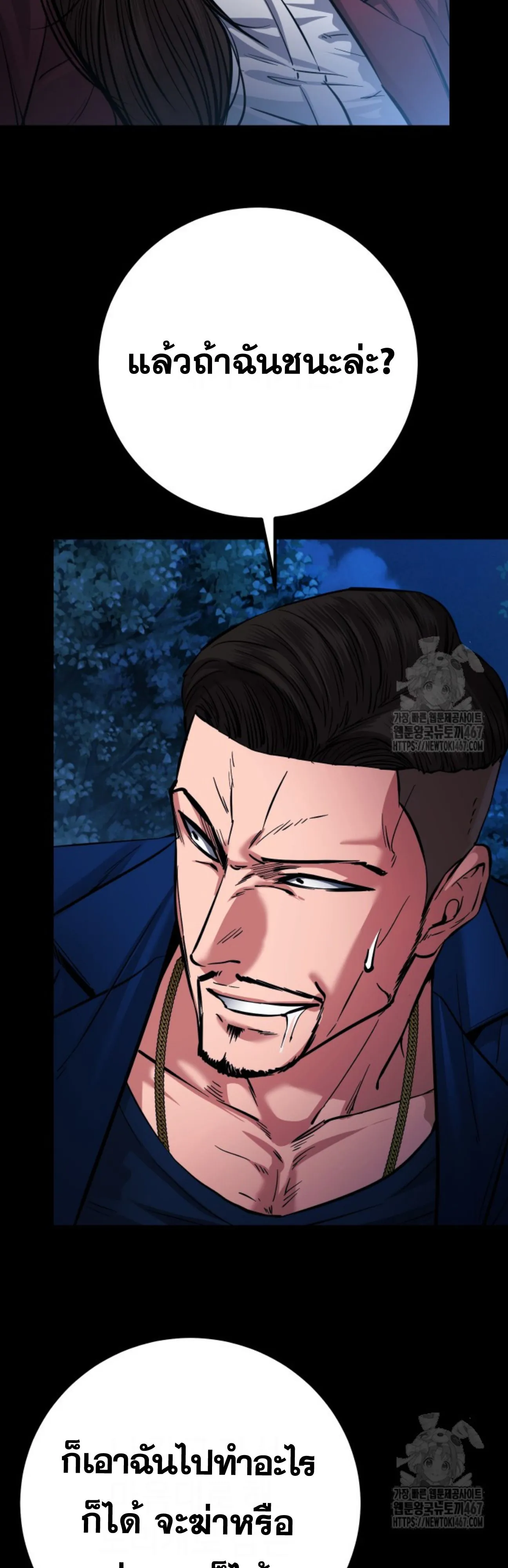 Blade of Retribution ดาบแห_งการลงท_ณฑ_ ตอนที่ ตอนที่ 57 รูปที่ 46
