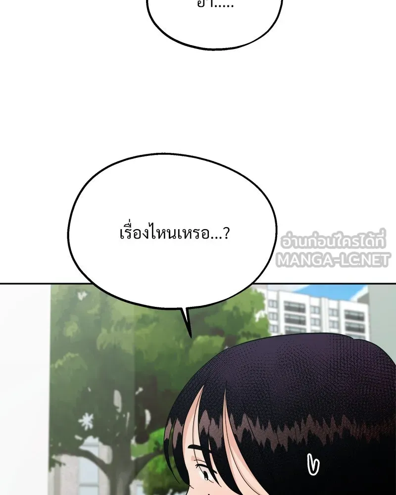 Pyramid Game เกมพีระมิด ตอนที่ 34 รูปที่ 18