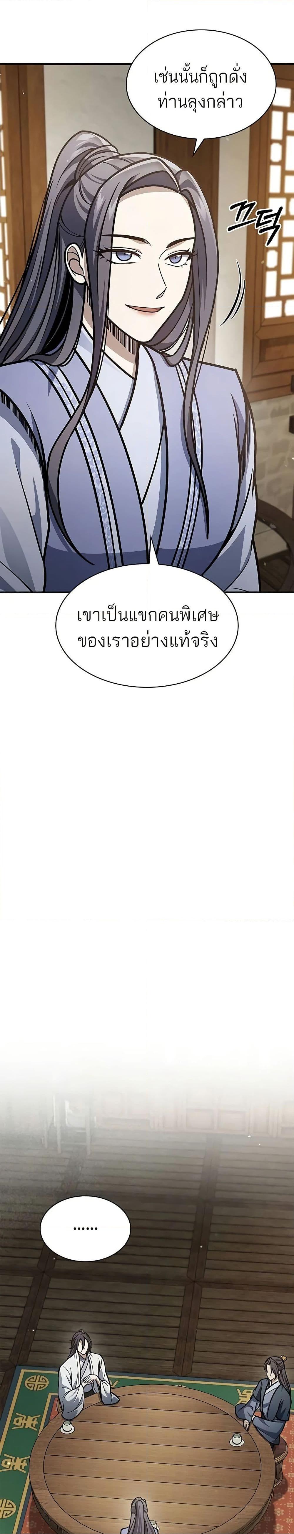 Manga-lc-com อ่านมังงะ อ่านการ์ตูน ออนไลน์ ฟรี Heavenly Grand Archive’s Young Master ตอนที่ 1 2 3 4 5 6 7 8 9 10 11 12 13 14 ฟรี ไม่มีโฆษณา Manga-lc - อ่าน มังงะ อ่าน การ์ตูน ออนไลน์ อ่านมังงะ ฟรี