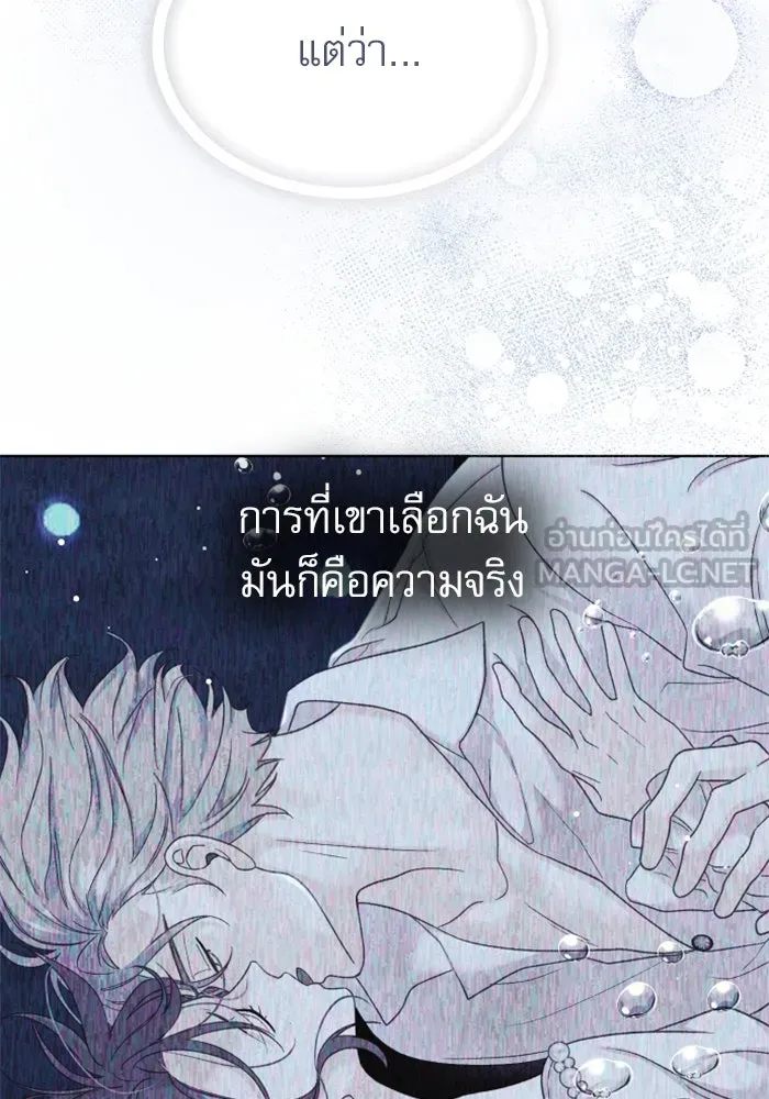 ไม่รักให้ตาย ตอนที่ 23 รูปที่ 18