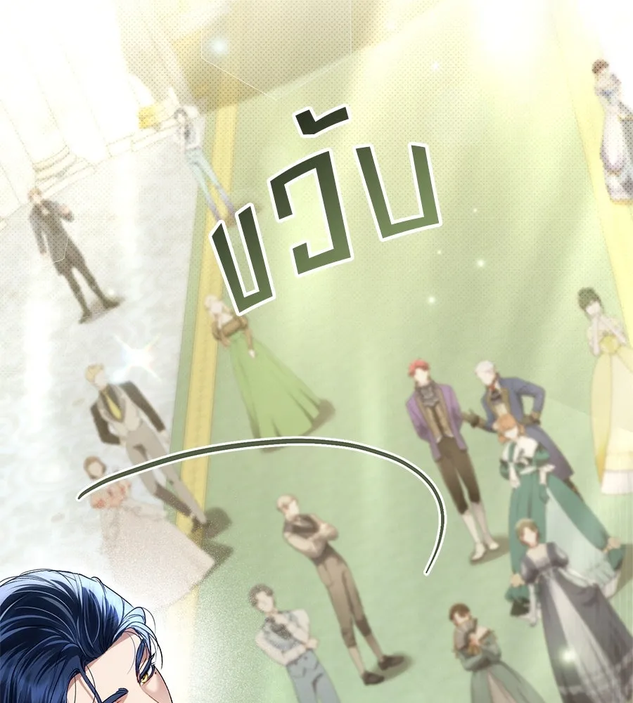 เล่ห์รักชนชั้นสูง ตอนที่ 36 รูปที่ 44