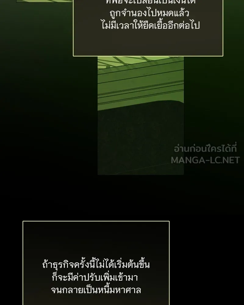 เซเรน่า ตอนที่ 102 รูปที่ 21