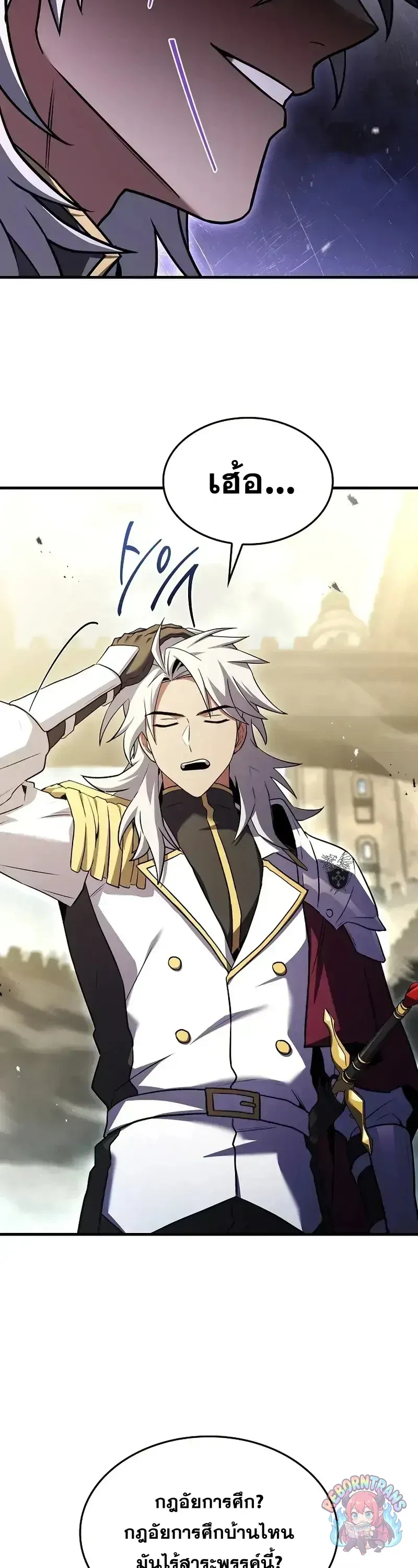 Return of The Unrivaled Spear Knight ตอนที่ ตอนที่ 185 รูปที่ 17