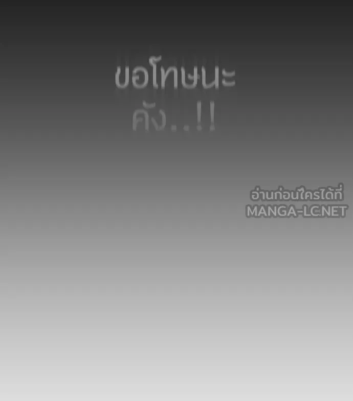 ยุคแห่งยอดมนุษย์ ตอนที่ 52 รูปที่ 48