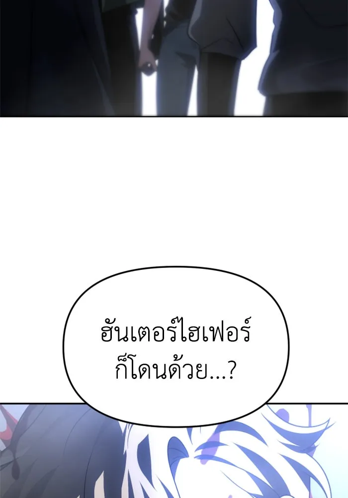 อดีตบอสหอคอย ตอนที่ 60 รูปที่ 202