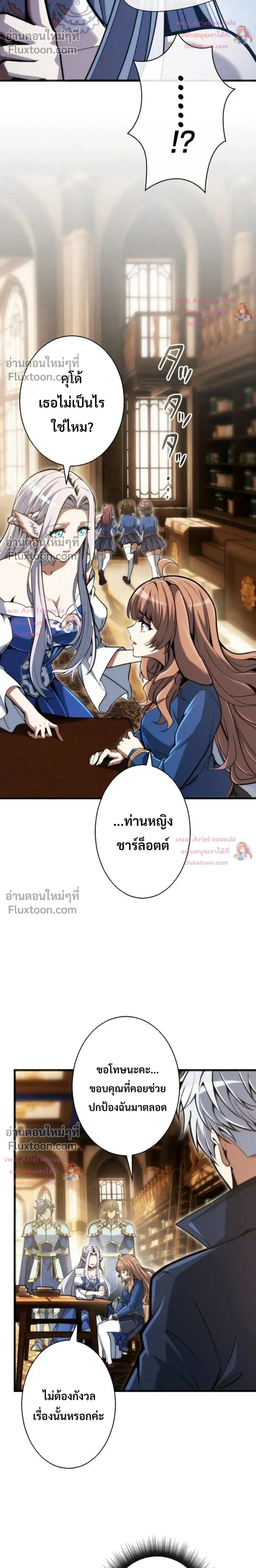 100 Million Years Later The Ultimate Weapon Return อาว_ธส_ดท_าย ต_นข_นมาไร_เท_ยมทานหล_งผ_านไป 100 ล_านป_ ตอนที่ ตอนที่ 26 รูปที่ 11