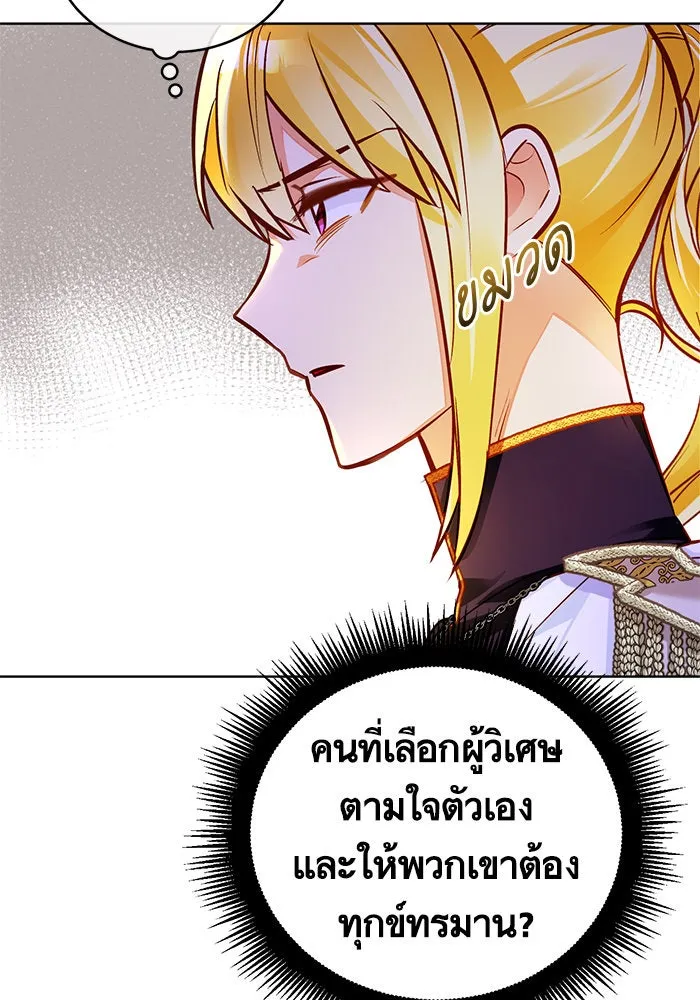 บุตรีดยุกขอไม่แต่งงานbrกับหนุ่มในฝัน ตอนที่ 48 รูปที่ 8