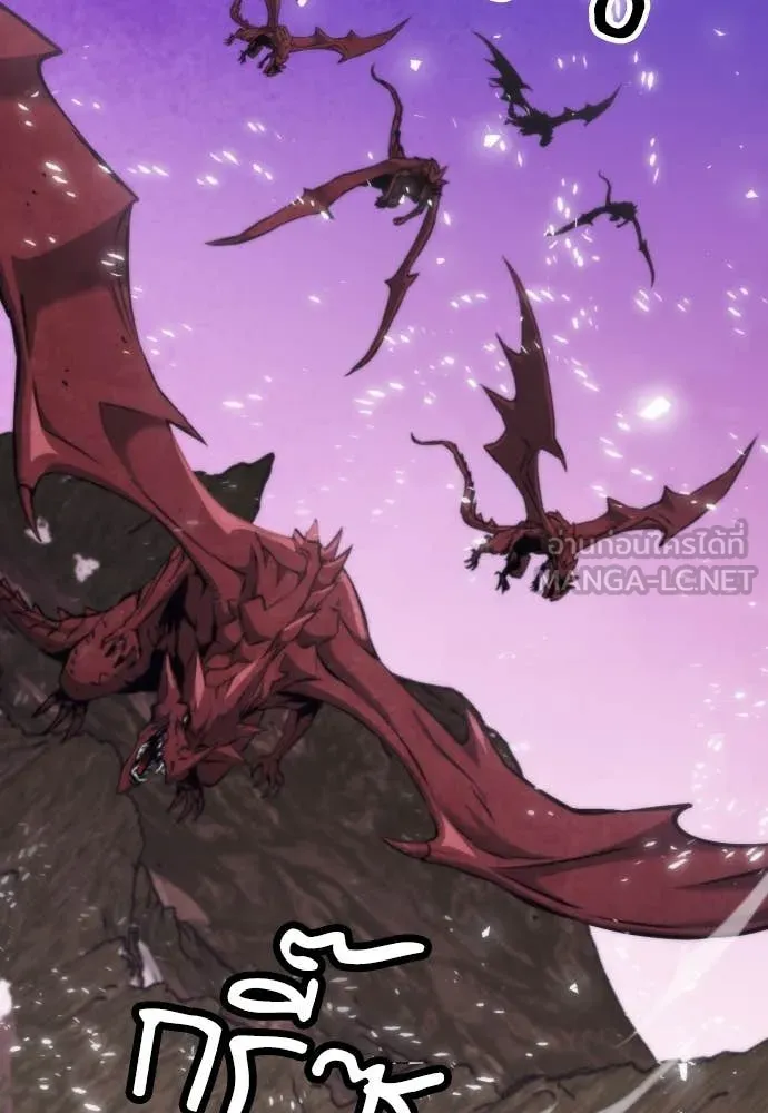 ดรูอิดแห่งสถานีโซล ตอนที่ 202 รูปที่ 16