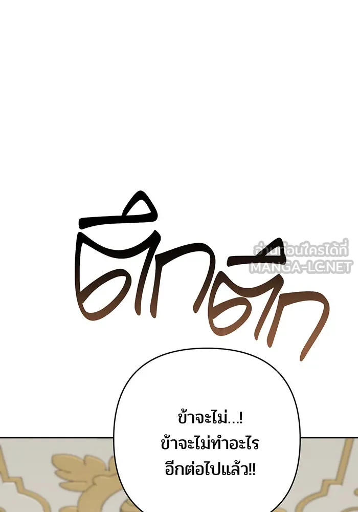 หนูน้อยทรราช ตอนที่ 125 รูปที่ 120