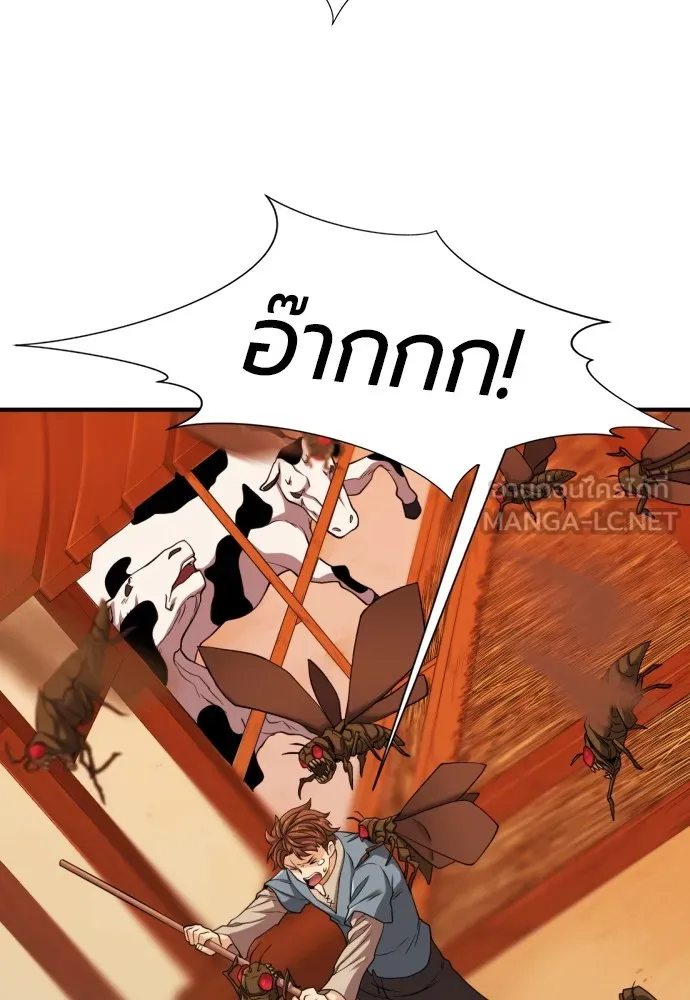 ยอดสถาปนิกผู้พิทักษ์อาณาจักร ตอนที่ 49 รูปที่ 33