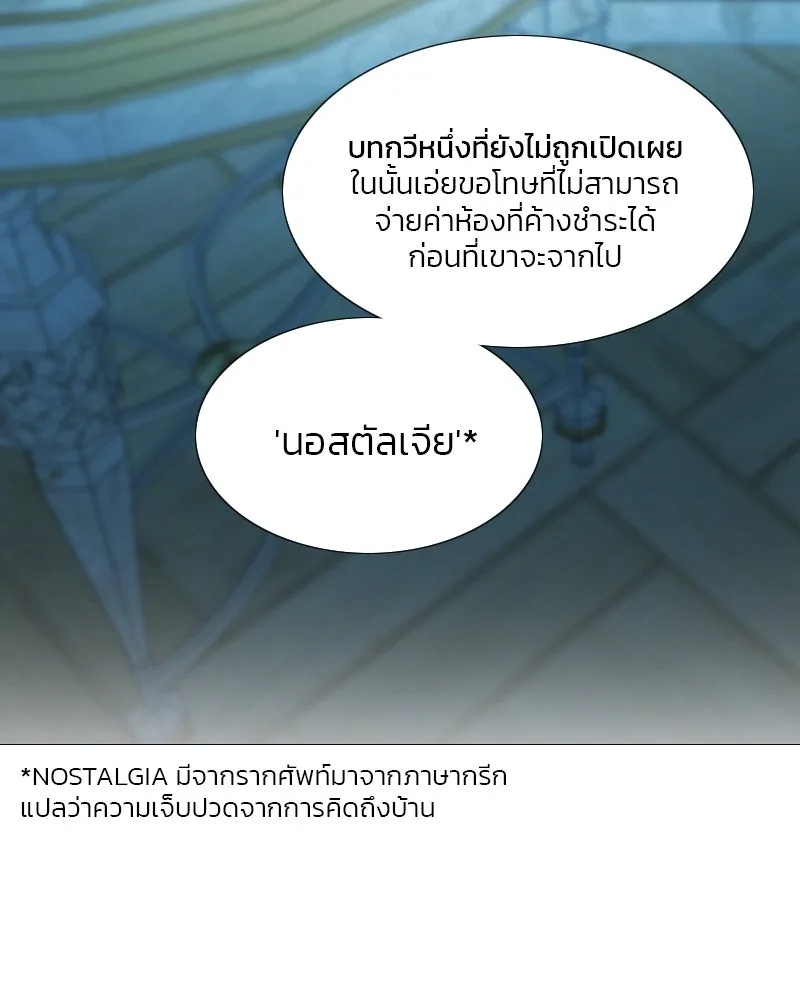 เซเรน่า ตอนที่ 23 รูปที่ 4