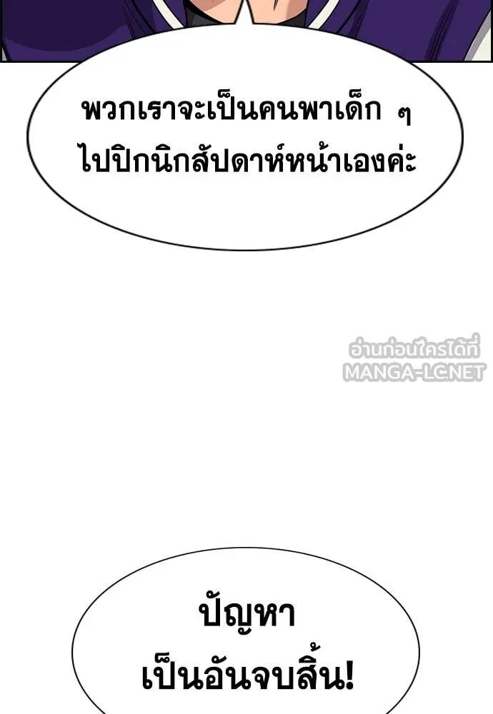 การศึกษาที่แท้จริง ตอนที่ 240 รูปที่ 110