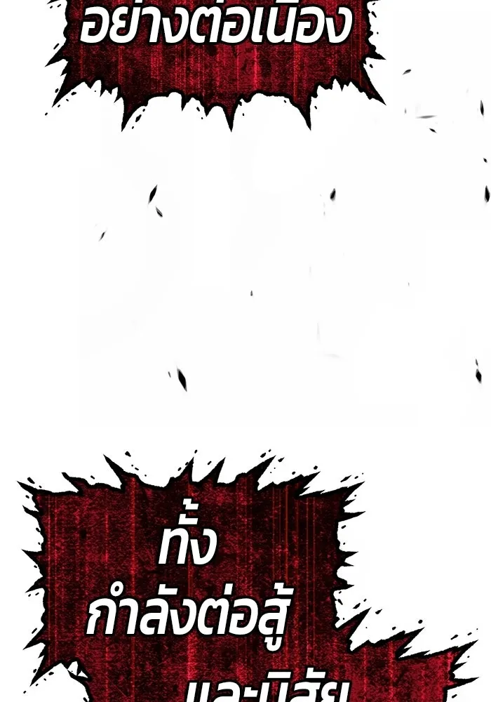 +99 ท่อนไม้พร้อมบวก ตอนที่ 123 ตำนานคธูลู (2) รูปที่ 284