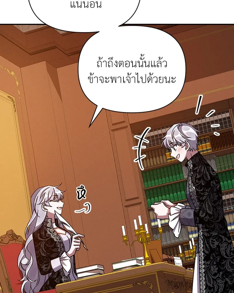 โอ้ ศัตรูที่รัก ตอนที่ 39 รูปที่ 107