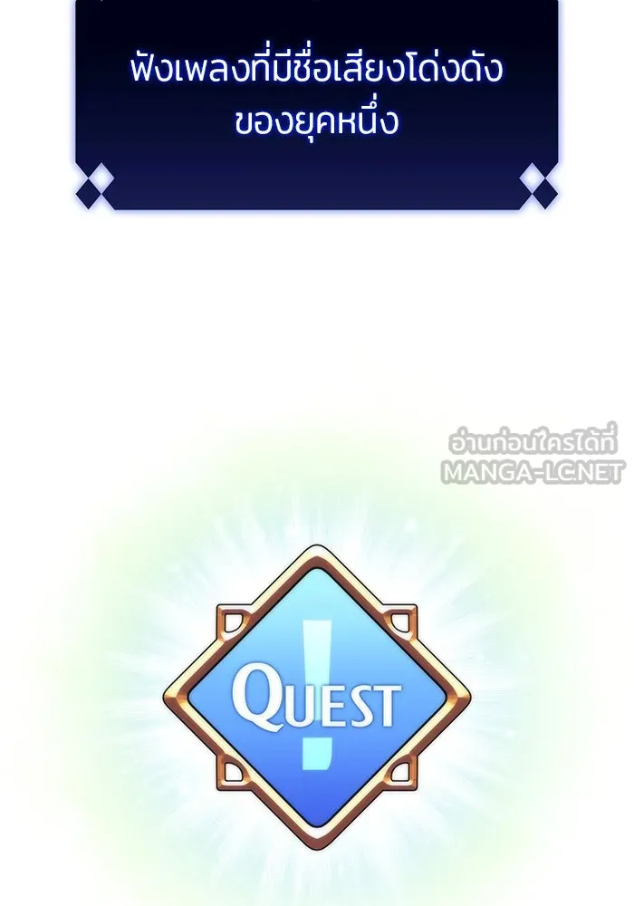 ผู้เล่นหน้าใหม่เลเวลแมกซ์ ตอนที่ 67 วิธีสร้างรอยัลเพลเยอร์ รูปที่ 33