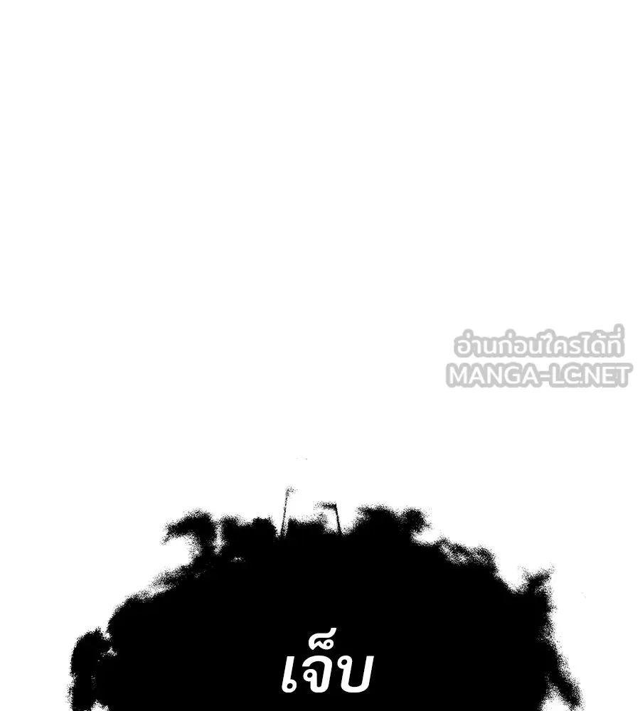 จอมเวทคนเลี้ยงแกะ ตอนที่ 25 รูปที่ 63