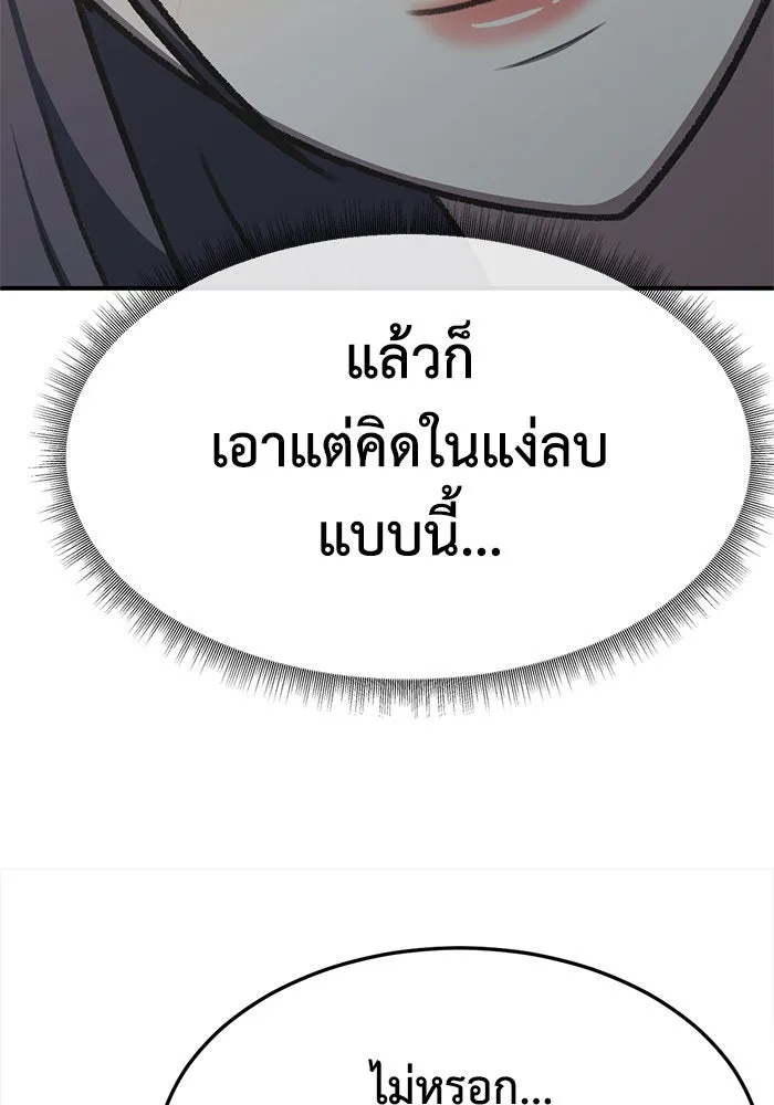 ช่วยเปลี่ยนฉันที ตอนที่ 297. ซีซัน 3 โซอินกุก 5 รูปที่ 88