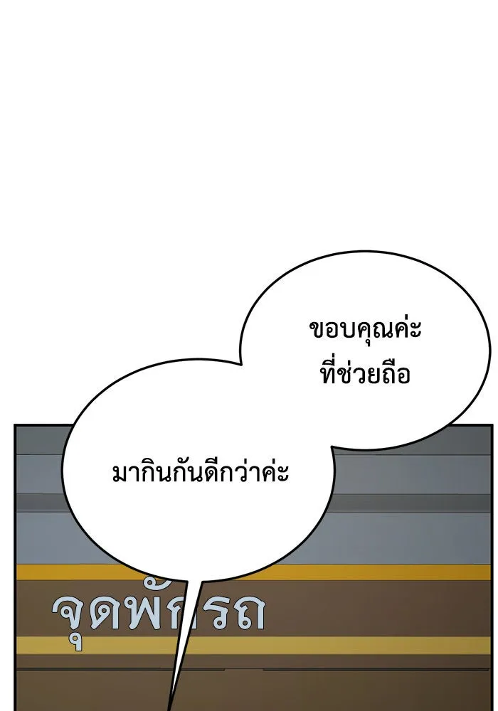 ช่วยเปลี่ยนฉันที ตอนที่ 178. คโยแทฮี 18 รูปที่ 70