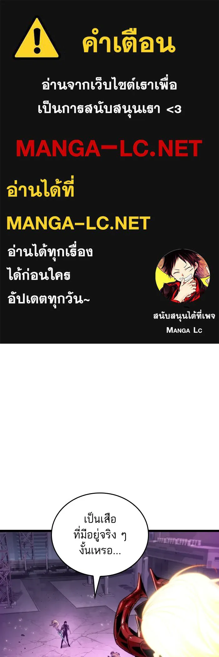 หลังวันสิ้นโลก ตอนที่ 227 รูปที่ 1