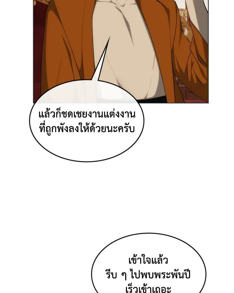 ขอบคุณที่หักหลัง ตอนที่ 29 รูปที่ 86