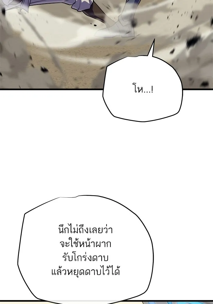 เริ่มเกมพร้อม 13 คุณสมบัติลับ ตอนที่ 17 รูปที่ 40