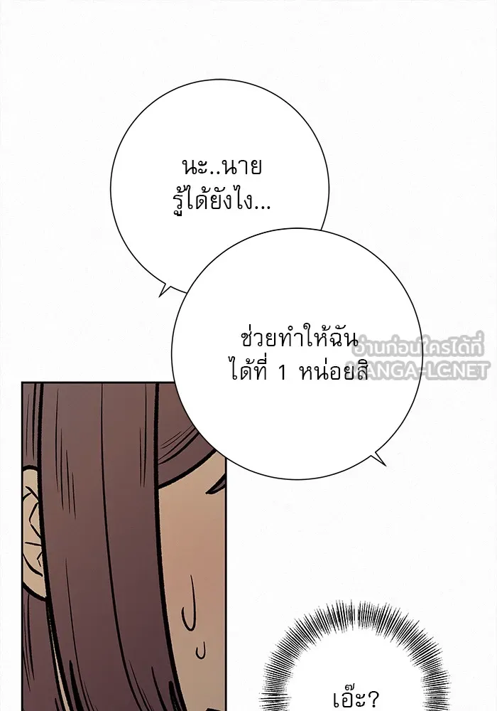 ปฏิบัติการรักวุ่นหัวใจ ตอนที่ 27 รูปที่ 24