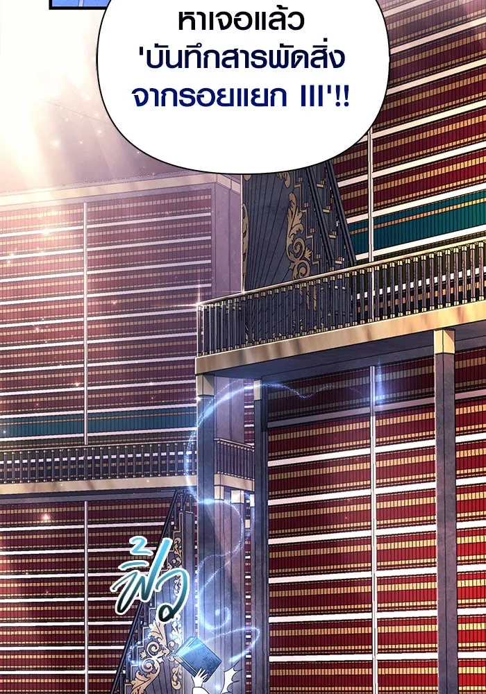 เอาชีวิตรอดในเกมฉบับคนเถื่อน ตอนที่ 36 รูปที่ 91