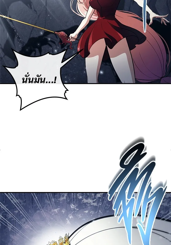 อูเร็ค มาซิโน่ ตอนที่ 17 บาสเกอร์วิลล์ 1 รูปที่ 145